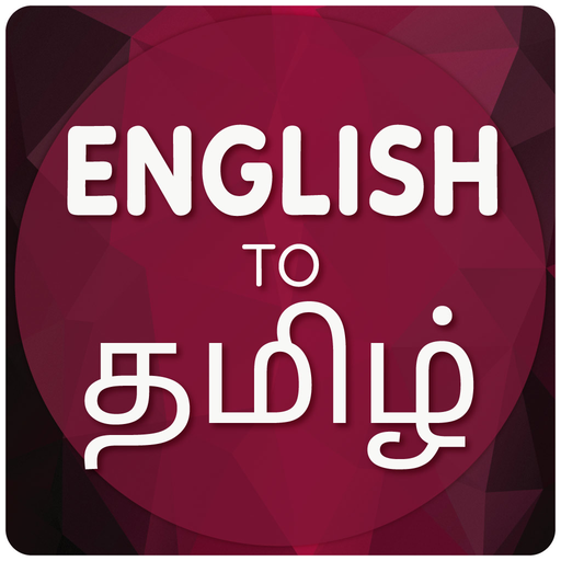 English to tamil converter